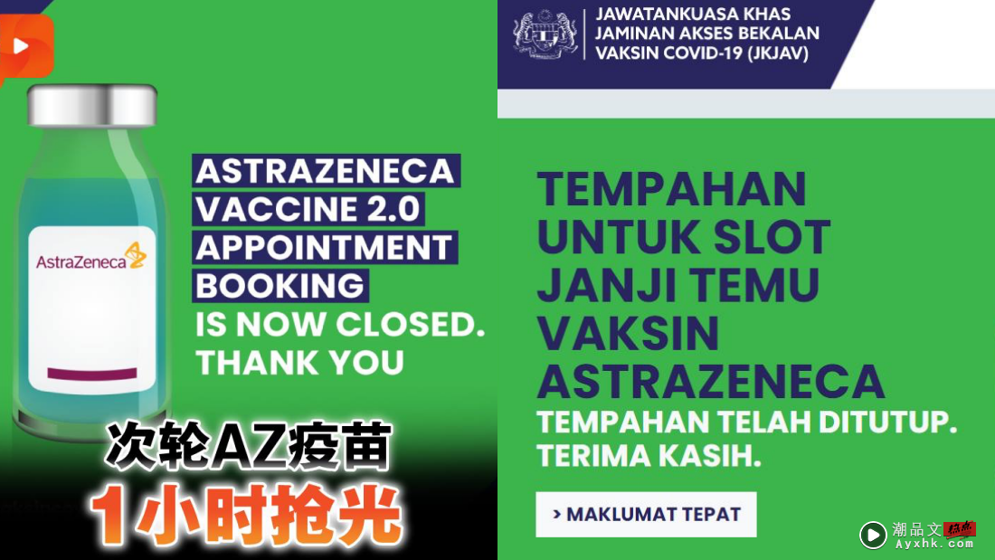 神奇的一天！马来西亚人2年前抢AZ疫苗…2年后疯抢张学友演唱会门票！ 娱乐资讯 图2张